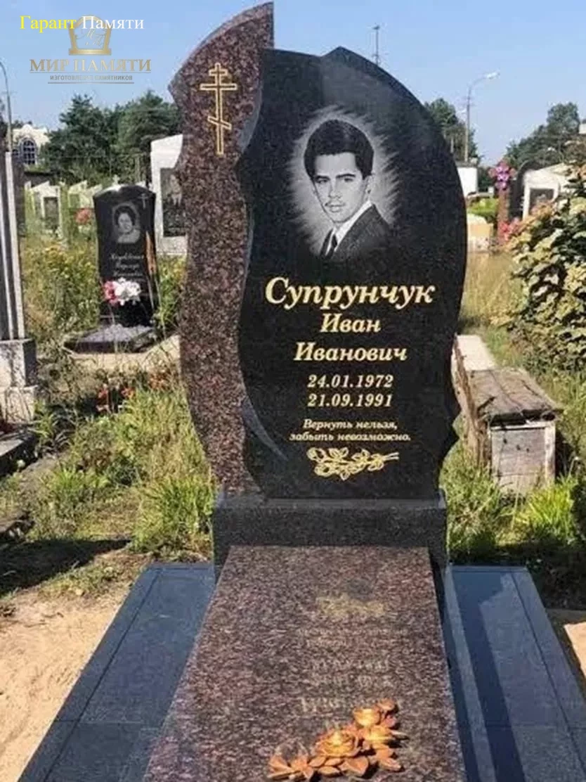 Европейский памятник №21