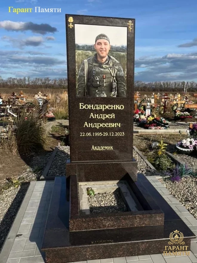 Памятник военному №007